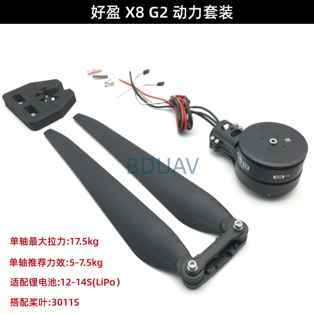 Drone Motor - مجموعة طاقة Hobbywing X8، محرك G2،