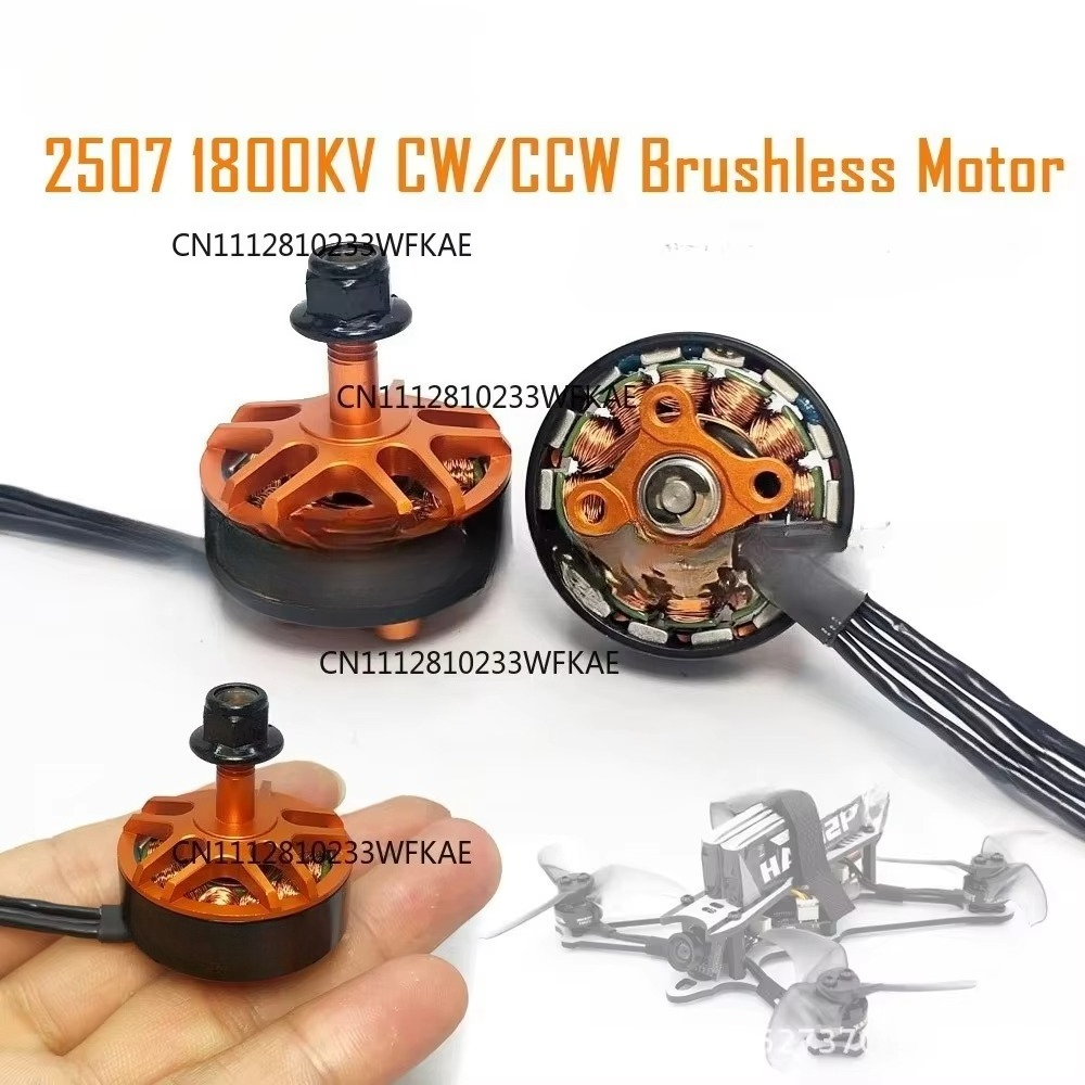 Drone Motor - محرك YSido 2507 1800KV للطائرات بدون